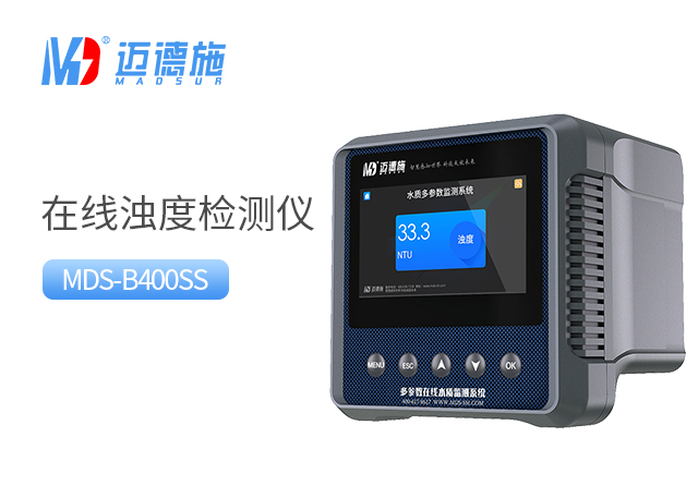 1732779330116038.jpg 浊度.jpg